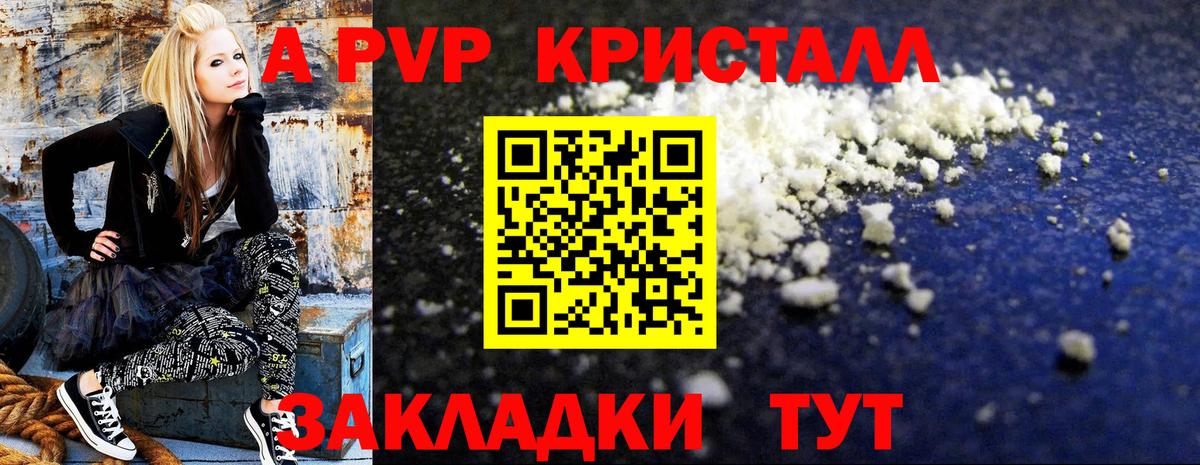 A-PVP VHQ Благодарный