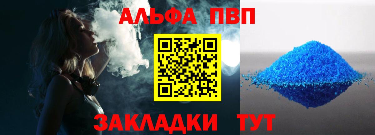 Благодарный  купить наркоту  APVP мука  Вход с VPN  Alpha-PVP Crystall 