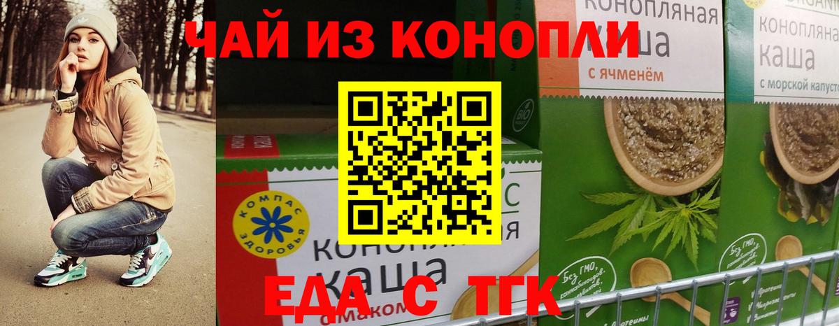 Благодарный  Печенье с ТГК конопля  Вход с VPN 