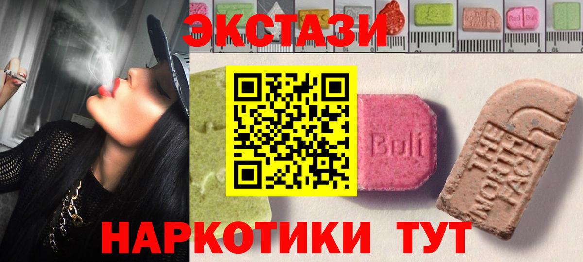 Благодарный  Экстази 99%    ТОР  Экстази Дубай  Вход с VPN 