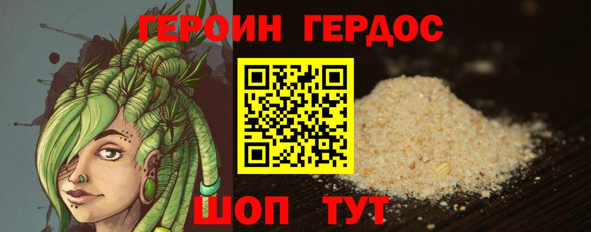 ГЕРОИН гречка Благодарный