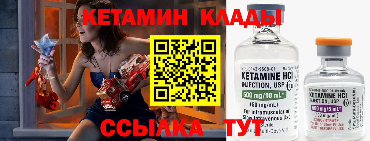 Кетамин ketamine Благодарный