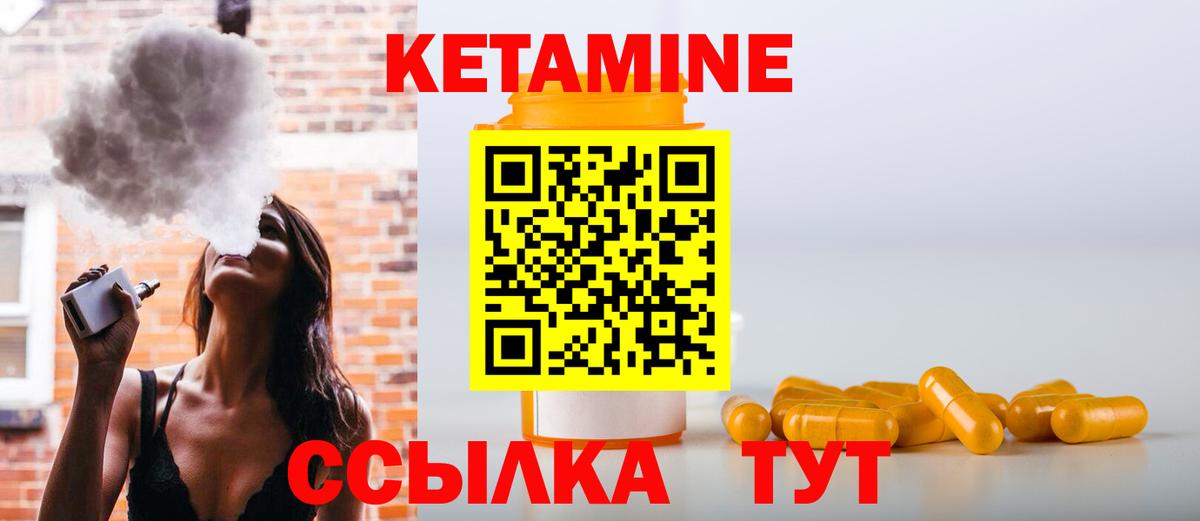 КЕТАМИН VHQ  Вход с VPN  Благодарный  МЕГА ТОР  Кетамин ketamine 