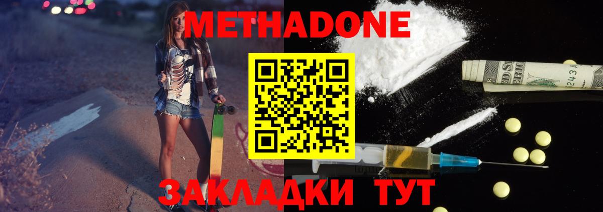 Благодарный  Метадон белоснежный  Вход с VPN 
