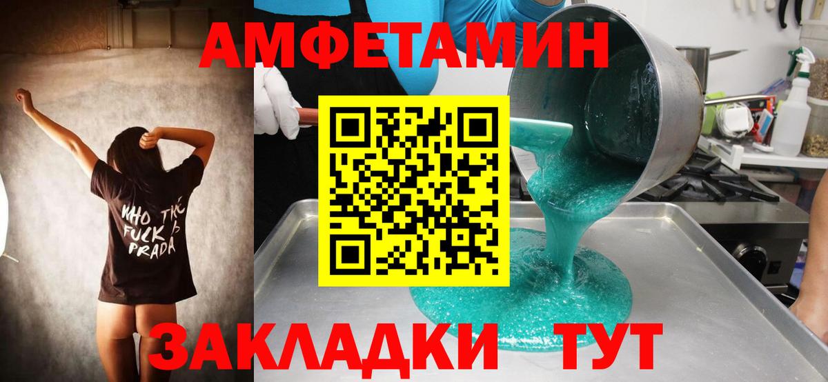 МЕТАМФЕТАМИН Декстрометамфетамин 99.9%  Вход с VPN  Благодарный 