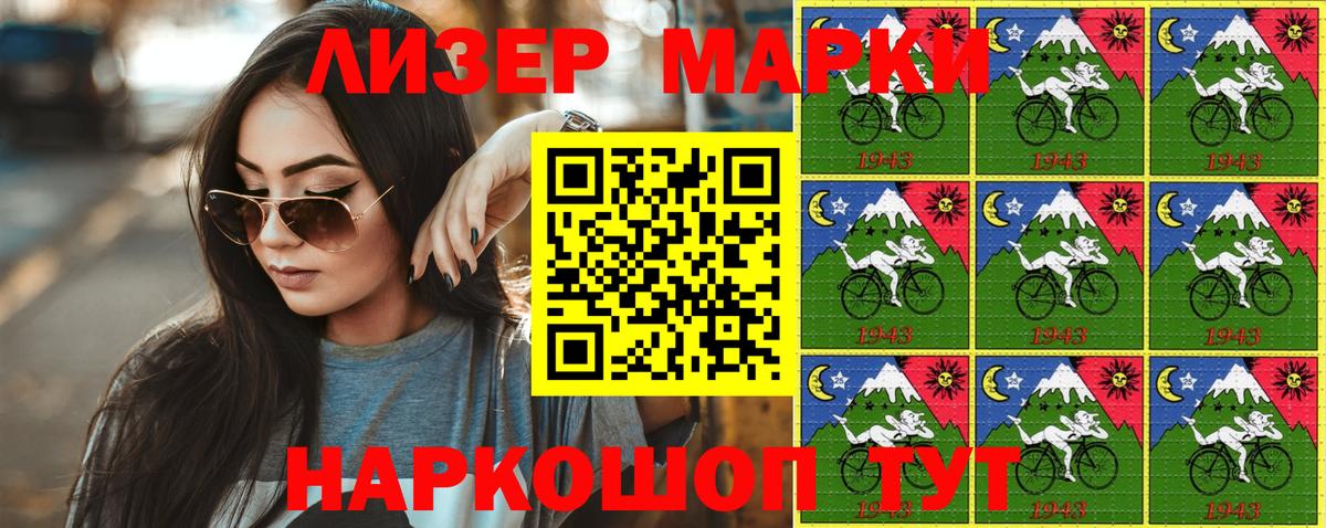 Марки NBOMe 1,8мг  Вход с VPN  Марки 25I-NBOMe  Благодарный  Марки NBOMe 1,8мг 