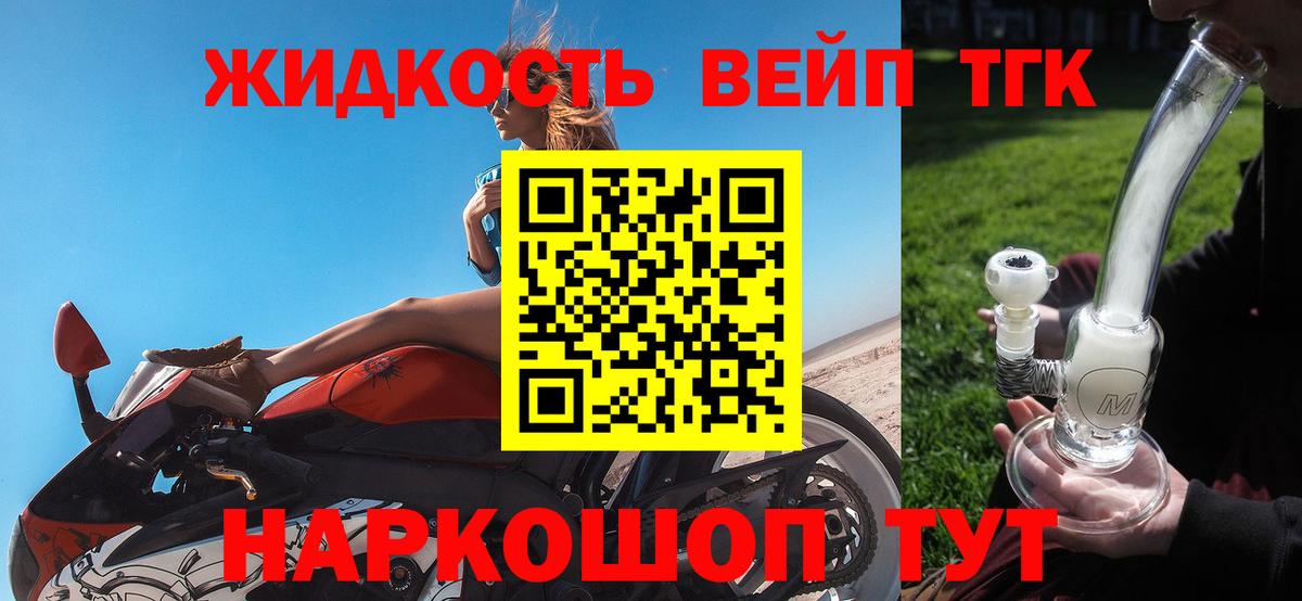 Благодарный  ТГК вейп  ТГК концентрат  Вход с VPN 